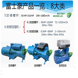 日照變頻壓縮機